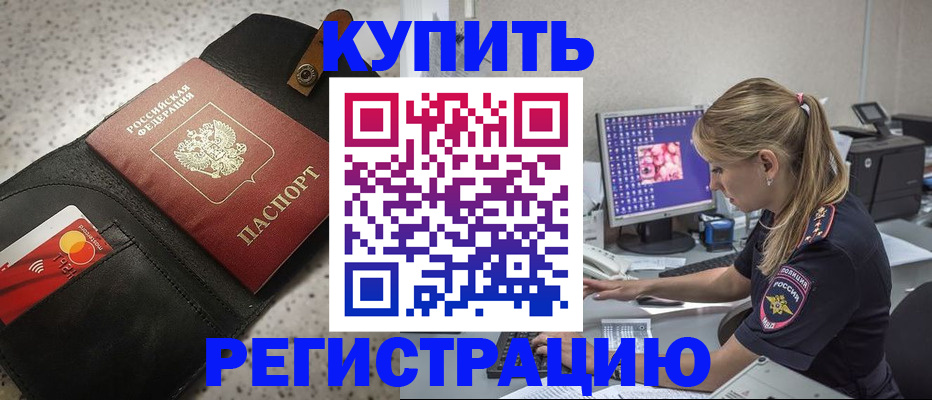 прописка иностранных граждан в Вяземском