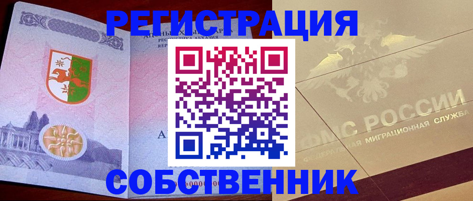 прописка для школы в Вяземском