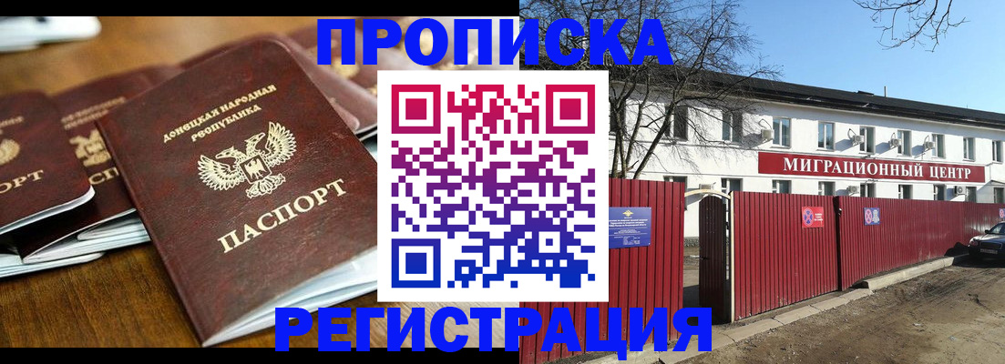 временная регистрация недорого в Вяземском