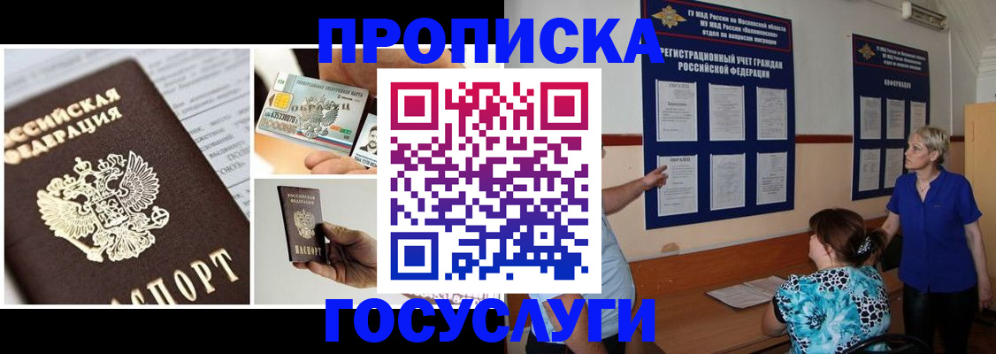 временная регистрация законно в Вяземском