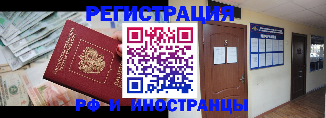 временная регистрация собственник в Вяземском