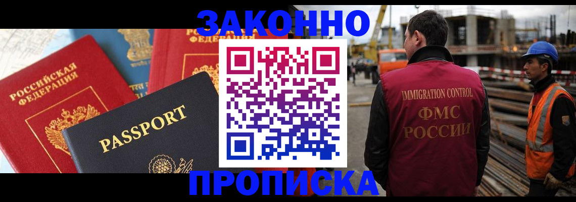 временная регистрация поиск в Вяземском
