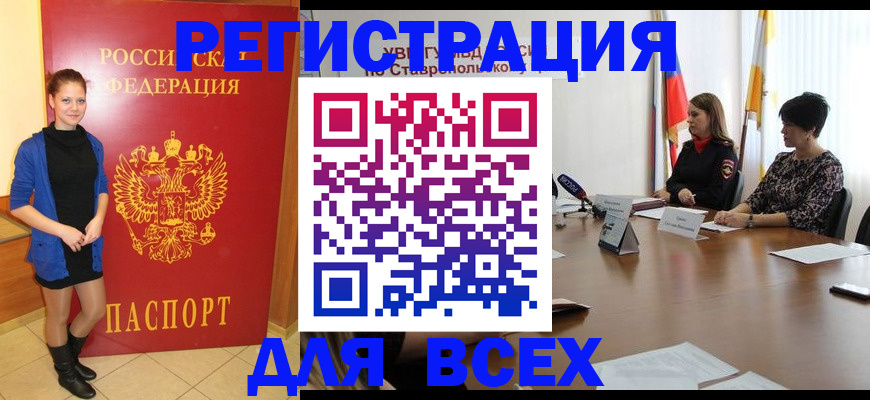 временная регистрация недорого в Вяземском