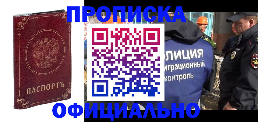 временная регистрация поиск в Вяземском
